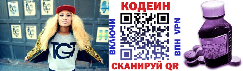 Кодеиновый сироп Lean Purple Drank как найти закладки Петров Вал