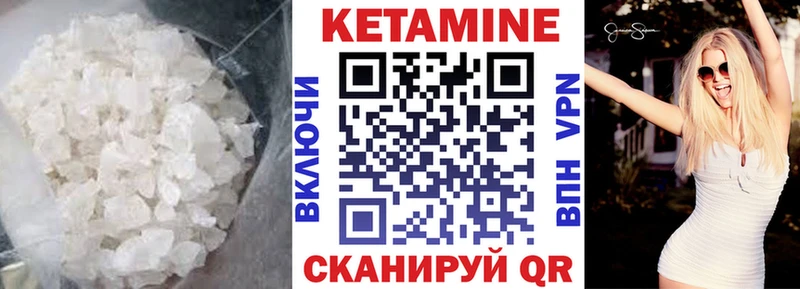 сколько стоит  Петров Вал  КЕТАМИН VHQ 